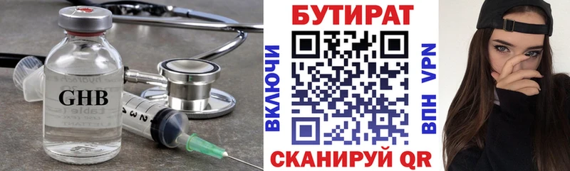 Бутират буратино  где купить   Венёв 