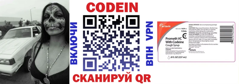 Codein напиток Lean (лин) Венёв