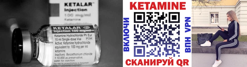 КЕТАМИН VHQ Венёв